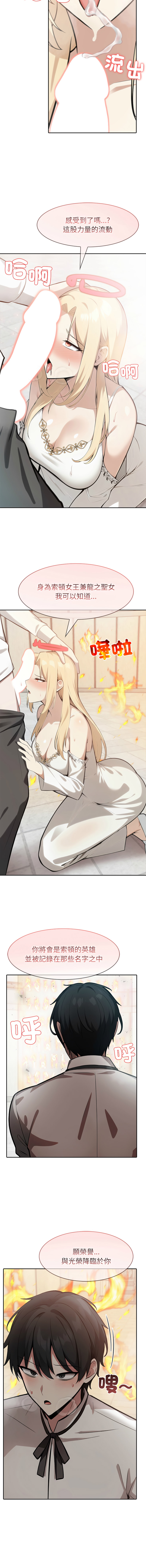 [韩国漫画] 异世界骑士团长 剧情,青年#[16P]-7