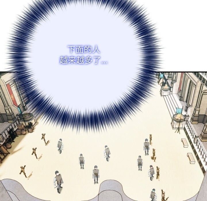 [韩国漫画] 异世界骑士团长 剧情,青年#[131P]-102