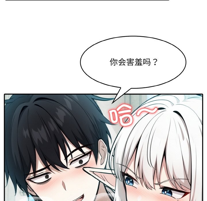 [韩国漫画] 异世界骑士团长 剧情,青年#[131P]-109