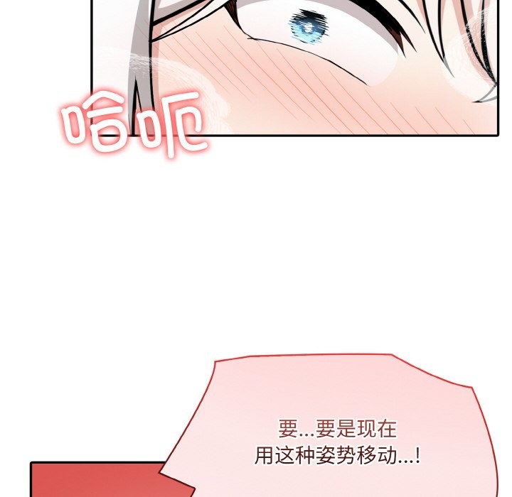 [韩国漫画] 异世界骑士团长 剧情,青年#[131P]-120