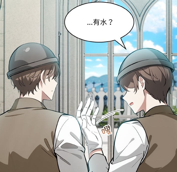 [韩国漫画] 异世界骑士团长 剧情,青年#[131P]-126