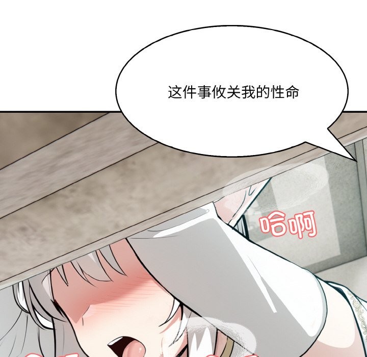 [韩国漫画] 异世界骑士团长 剧情,青年#[131P]-15