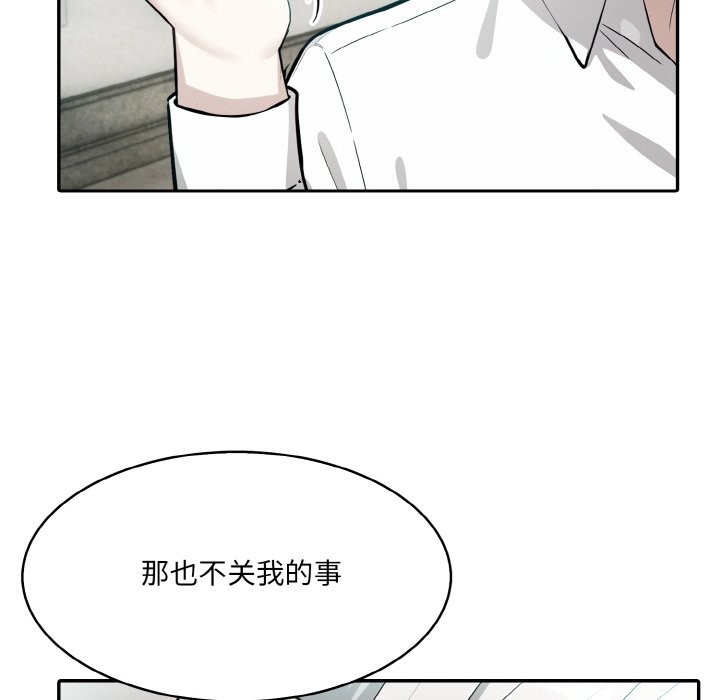 [韩国漫画] 异世界骑士团长 剧情,青年#[131P]-35