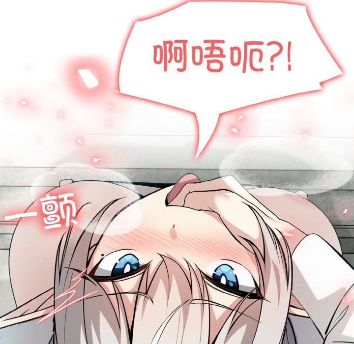 [韩国漫画] 异世界骑士团长 剧情,青年#[131P]-39