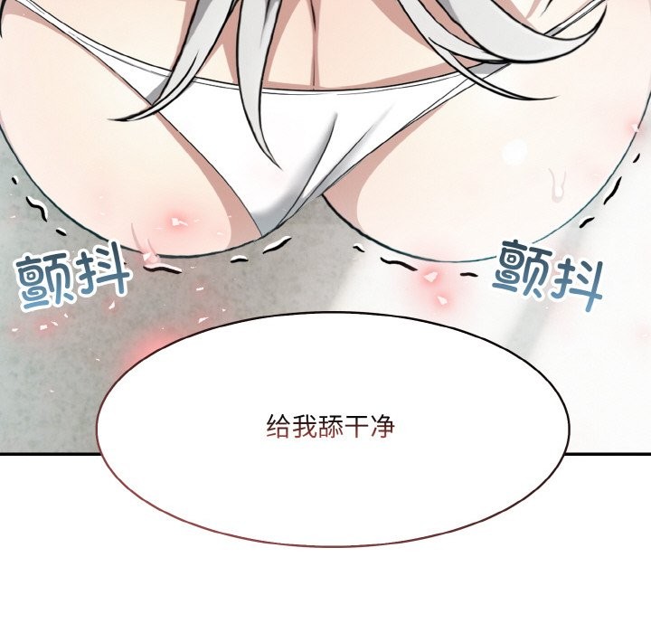 [韩国漫画] 异世界骑士团长 剧情,青年#[131P]-41