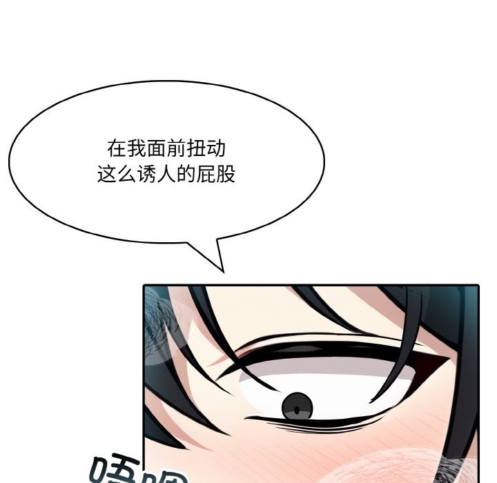[韩国漫画] 异世界骑士团长 剧情,青年#[131P]-57