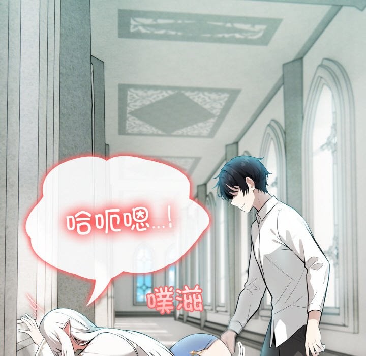 [韩国漫画] 异世界骑士团长 剧情,青年#[131P]-6