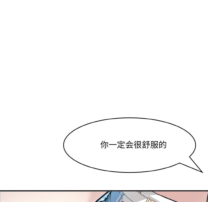 [韩国漫画] 异世界骑士团长 剧情,青年#[131P]-79