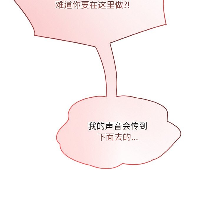 [韩国漫画] 异世界骑士团长 剧情,青年#[131P]-81