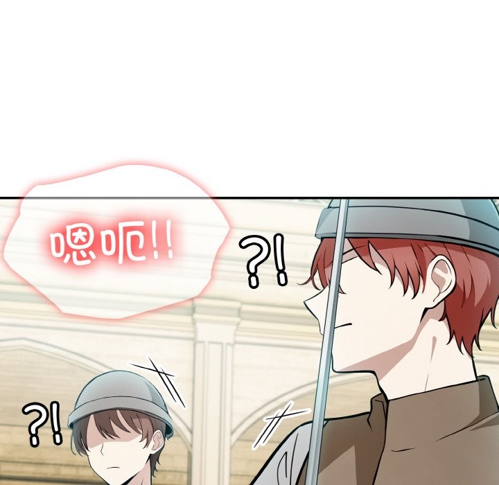 [韩国漫画] 异世界骑士团长 剧情,青年#[131P]-82