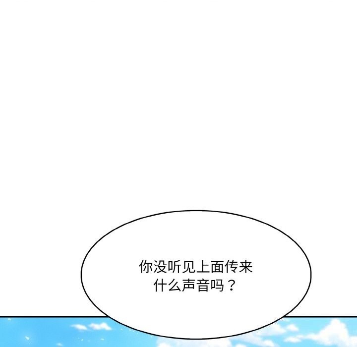 [韩国漫画] 异世界骑士团长 剧情,青年#[131P]-87