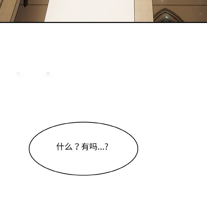 [韩国漫画] 异世界骑士团长 剧情,青年#[131P]-89