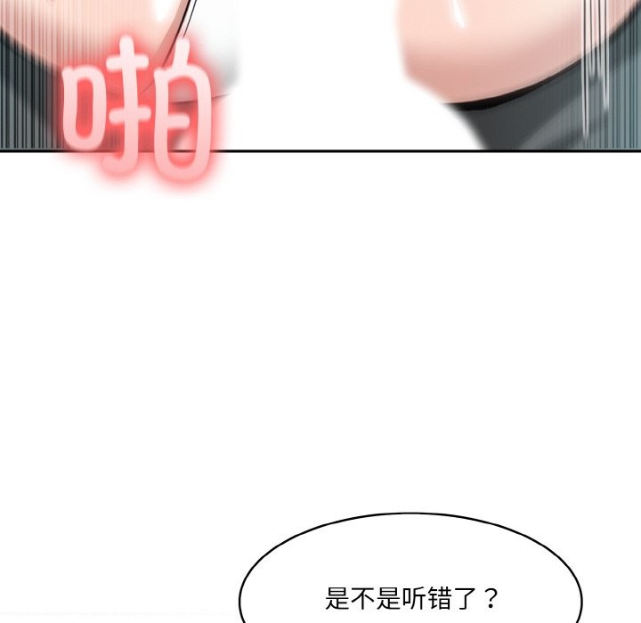 [韩国漫画] 异世界骑士团长 剧情,青年#[131P]-91