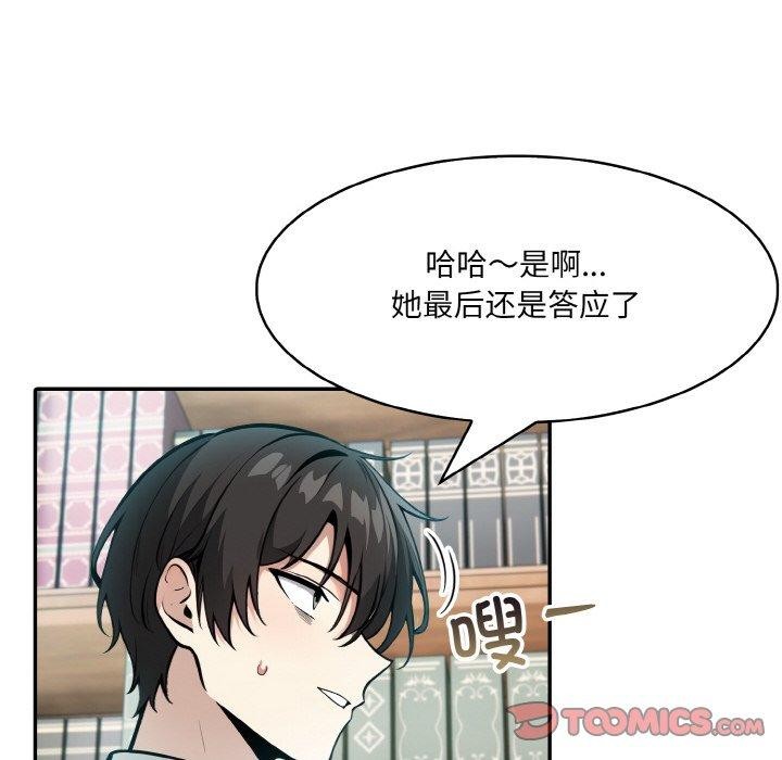 [韩国漫画] 异世界骑士团长 剧情,青年#[148P]-102
