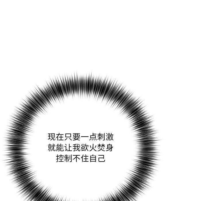 [韩国漫画] 异世界骑士团长 剧情,青年#[148P]-110