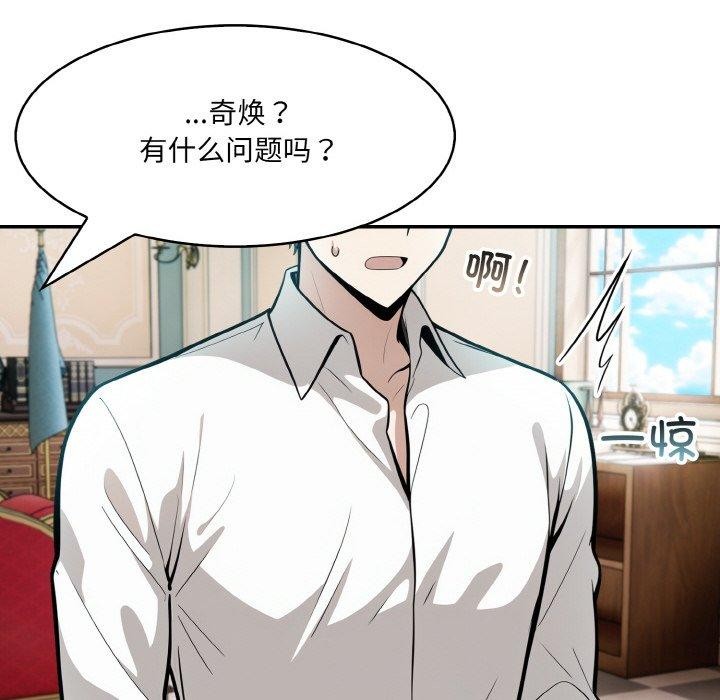 [韩国漫画] 异世界骑士团长 剧情,青年#[148P]-114