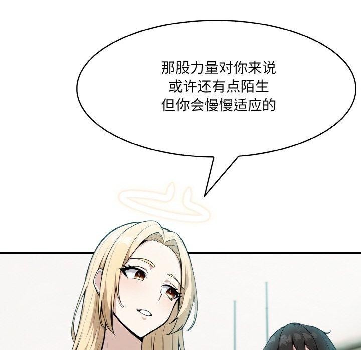 [韩国漫画] 异世界骑士团长 剧情,青年#[148P]-122