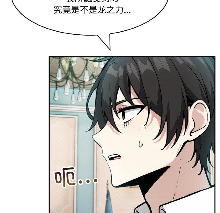 [韩国漫画] 异世界骑士团长 剧情,青年#[148P]-125