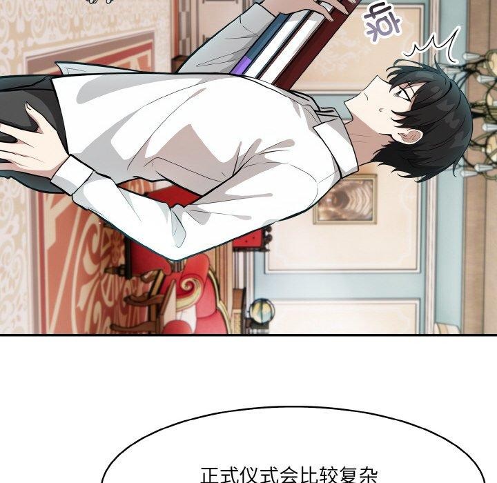 [韩国漫画] 异世界骑士团长 剧情,青年#[148P]-133