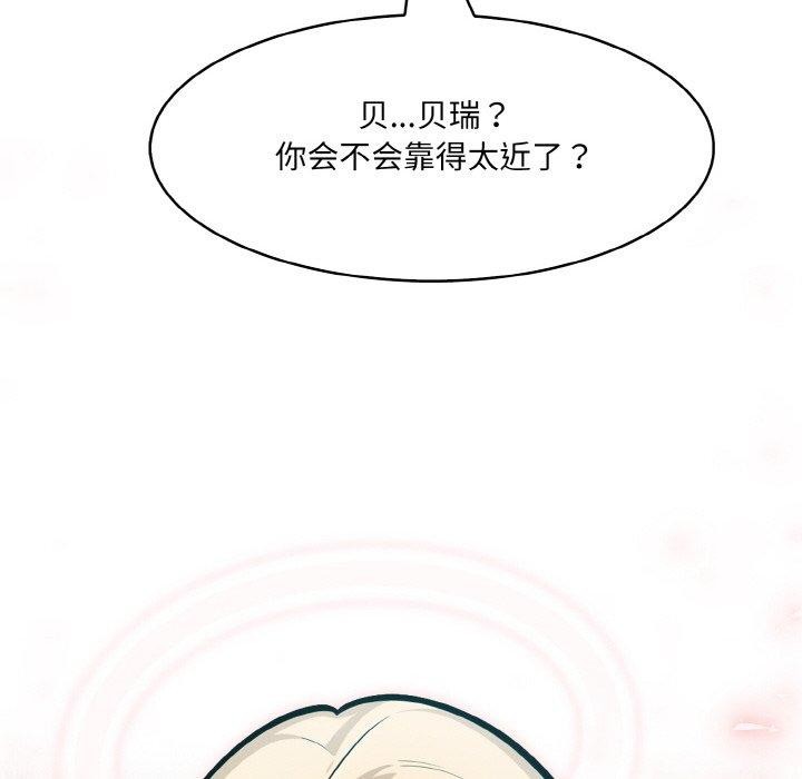 [韩国漫画] 异世界骑士团长 剧情,青年#[148P]-137