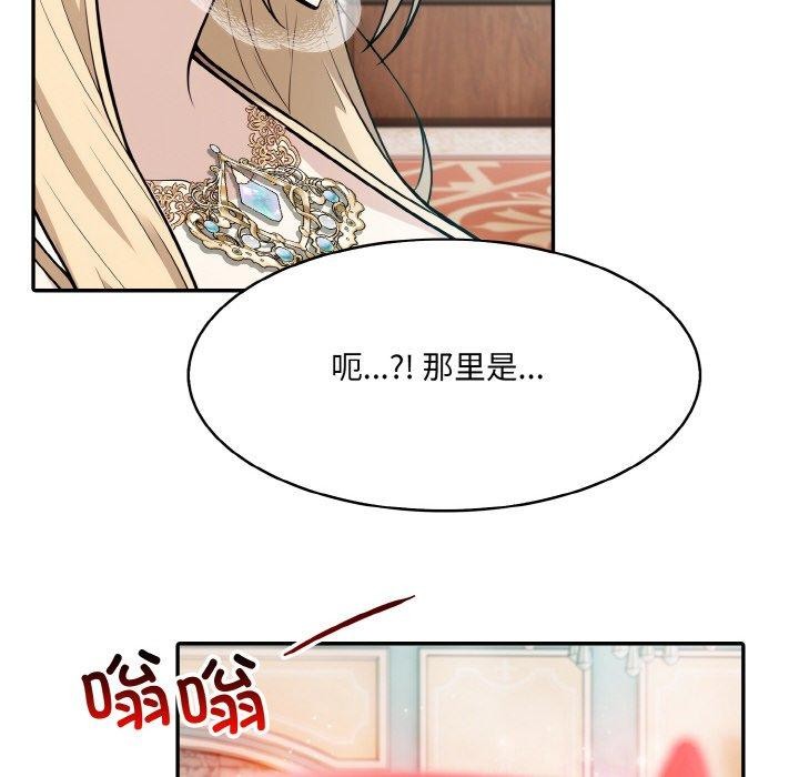 [韩国漫画] 异世界骑士团长 剧情,青年#[148P]-143