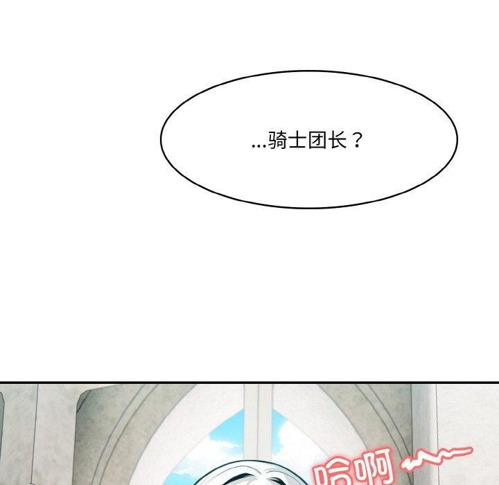 [韩国漫画] 异世界骑士团长 剧情,青年#[148P]-17