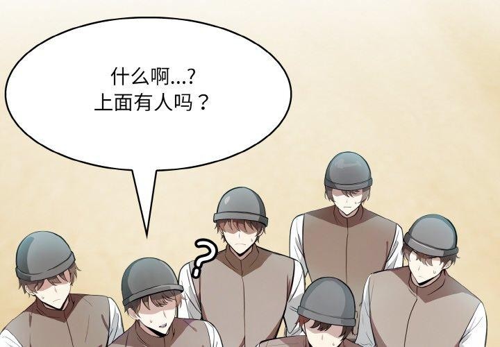 [韩国漫画] 异世界骑士团长 剧情,青年#[148P]-2