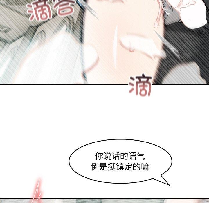 [韩国漫画] 异世界骑士团长 剧情,青年#[148P]-29