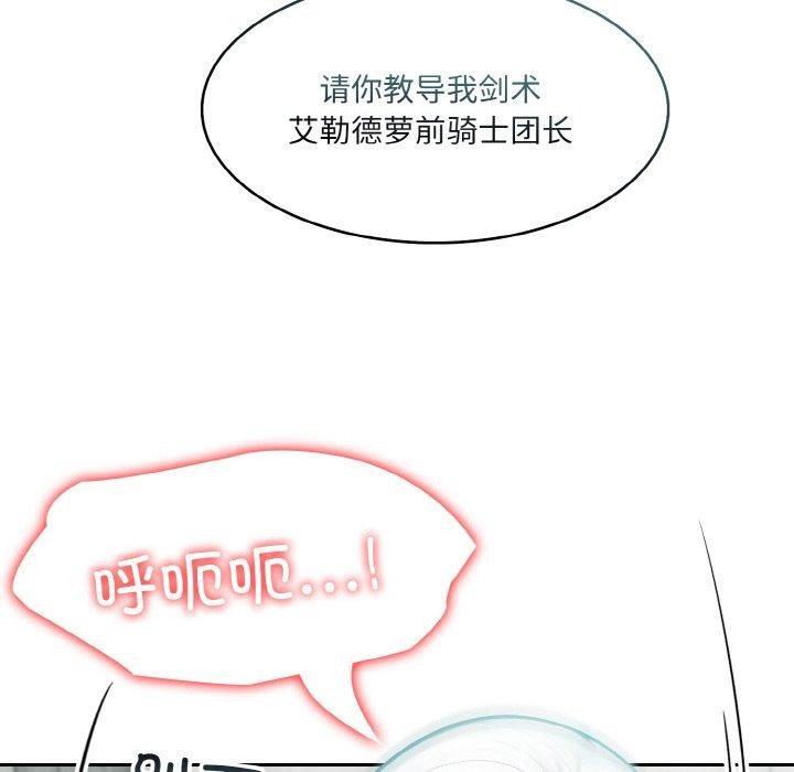 [韩国漫画] 异世界骑士团长 剧情,青年#[148P]-36