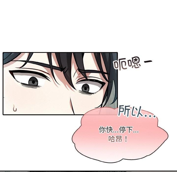 [韩国漫画] 异世界骑士团长 剧情,青年#[148P]-46