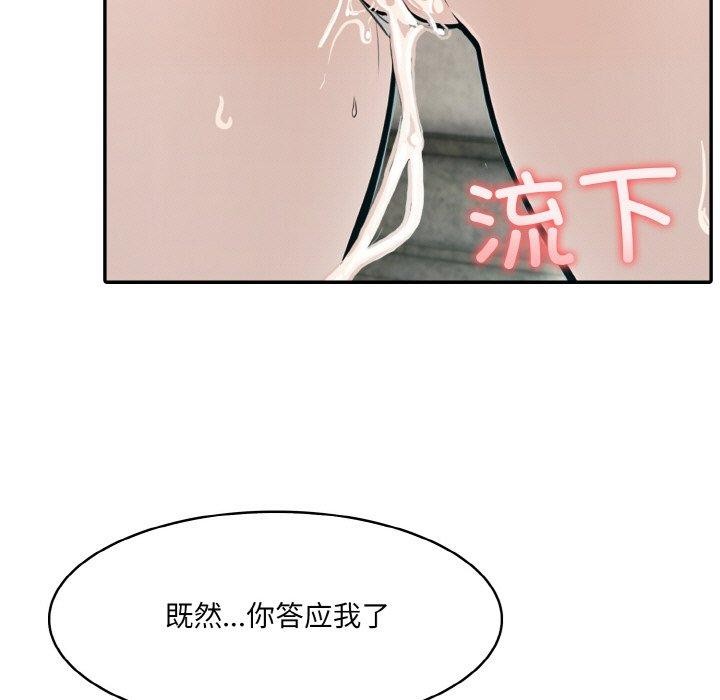 [韩国漫画] 异世界骑士团长 剧情,青年#[148P]-59