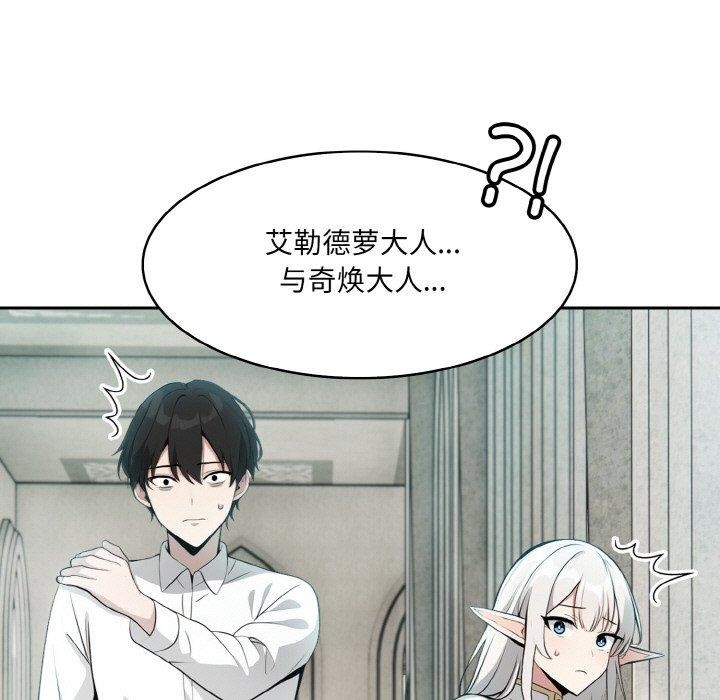 [韩国漫画] 异世界骑士团长 剧情,青年#[148P]-69