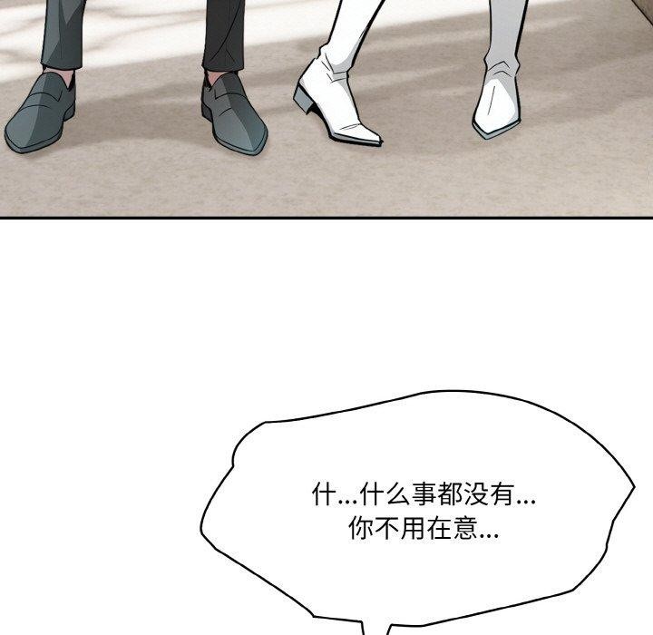 [韩国漫画] 异世界骑士团长 剧情,青年#[148P]-71