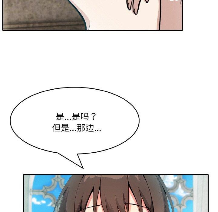 [韩国漫画] 异世界骑士团长 剧情,青年#[148P]-73