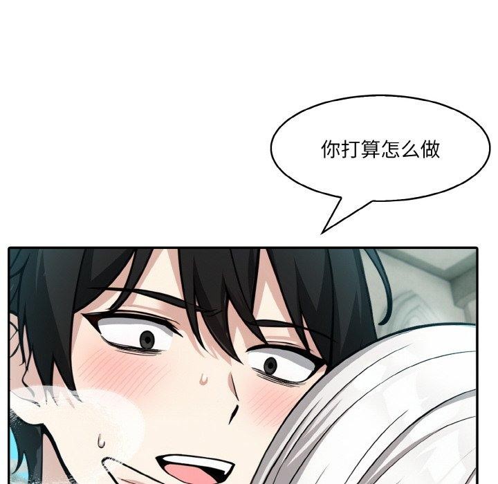 [韩国漫画] 异世界骑士团长 剧情,青年#[148P]-8