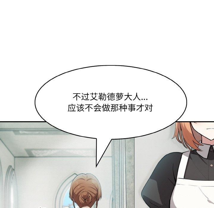 [韩国漫画] 异世界骑士团长 剧情,青年#[148P]-88