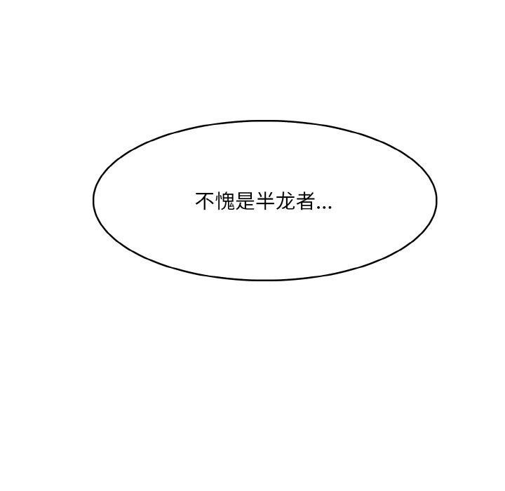 [韩国漫画] 异世界骑士团长 剧情,青年#[148P]-95