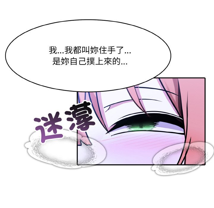 [韩国漫画] 异世界骑士团长 剧情,青年#[141P]-106