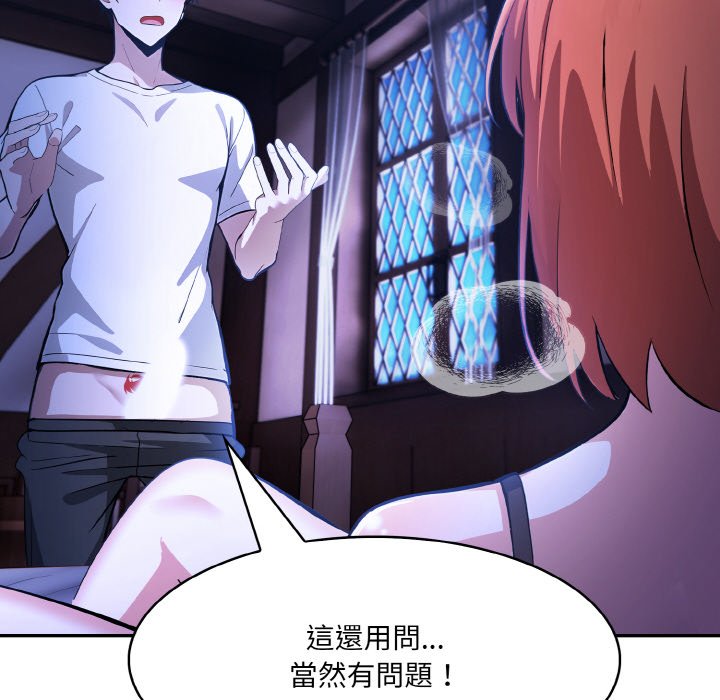 [韩国漫画] 异世界骑士团长 剧情,青年#[141P]-20