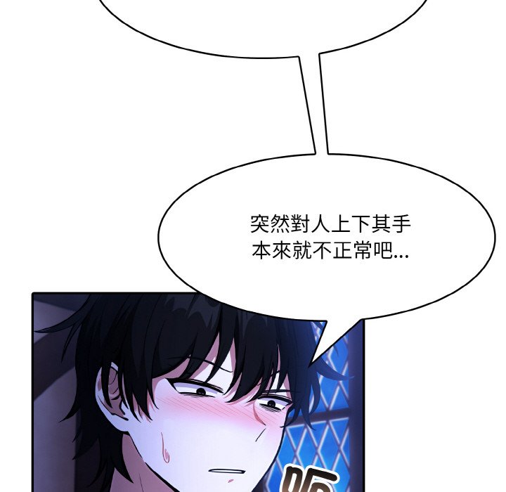 [韩国漫画] 异世界骑士团长 剧情,青年#[141P]-21