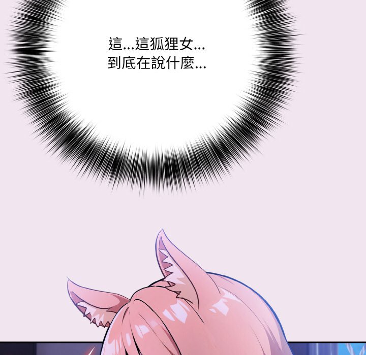 [韩国漫画] 异世界骑士团长 剧情,青年#[141P]-32