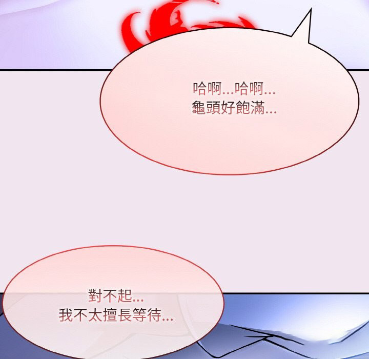 [韩国漫画] 异世界骑士团长 剧情,青年#[141P]-53