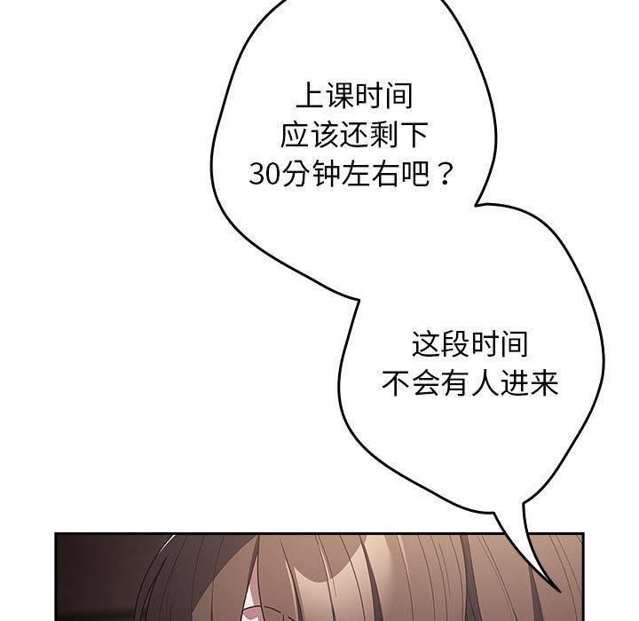 [韩国漫画] 游戏不能这样玩 剧情,巨乳大奶#[182P]-158