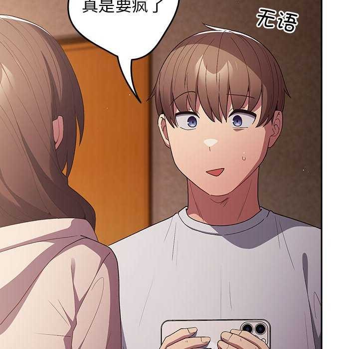[韩国漫画] 游戏不能这样玩 剧情,巨乳大奶#[182P]-133