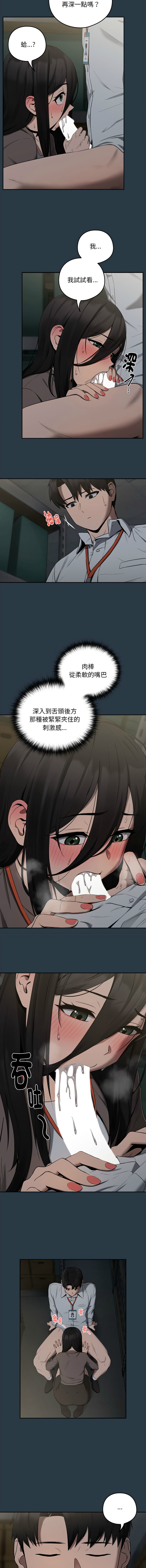 [韩国漫画] 下班后的秘密关系 剧情,职场#[12P]-4