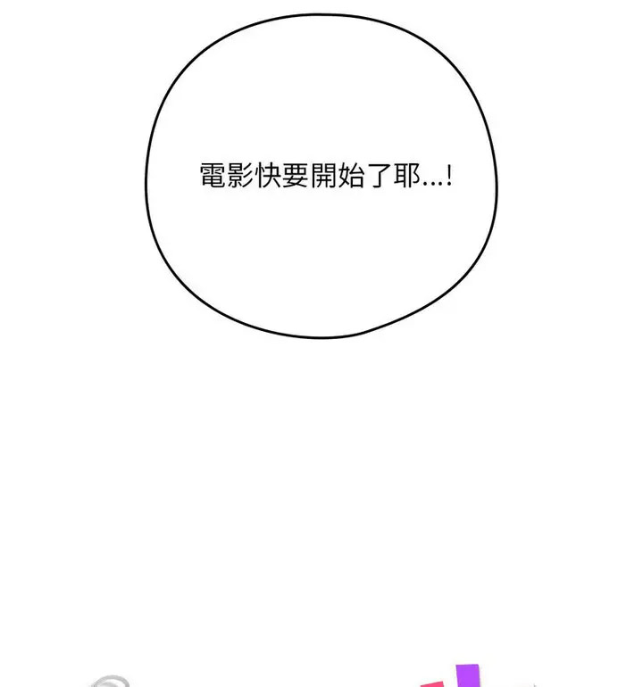 [韩国漫画] 下班后的秘密关系 剧情,职场#[130P]-19