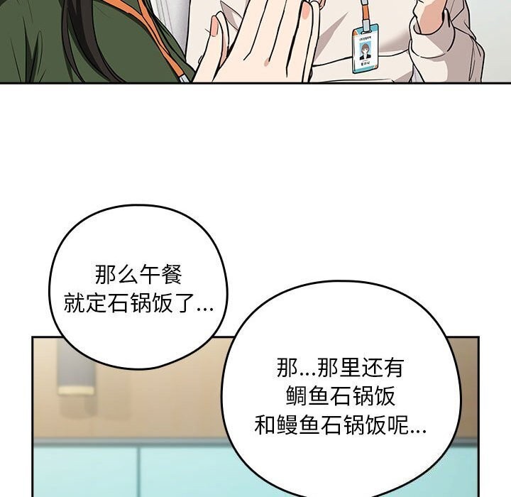 [韩国漫画] 下班后的秘密关系 剧情,职场#[113P]-100