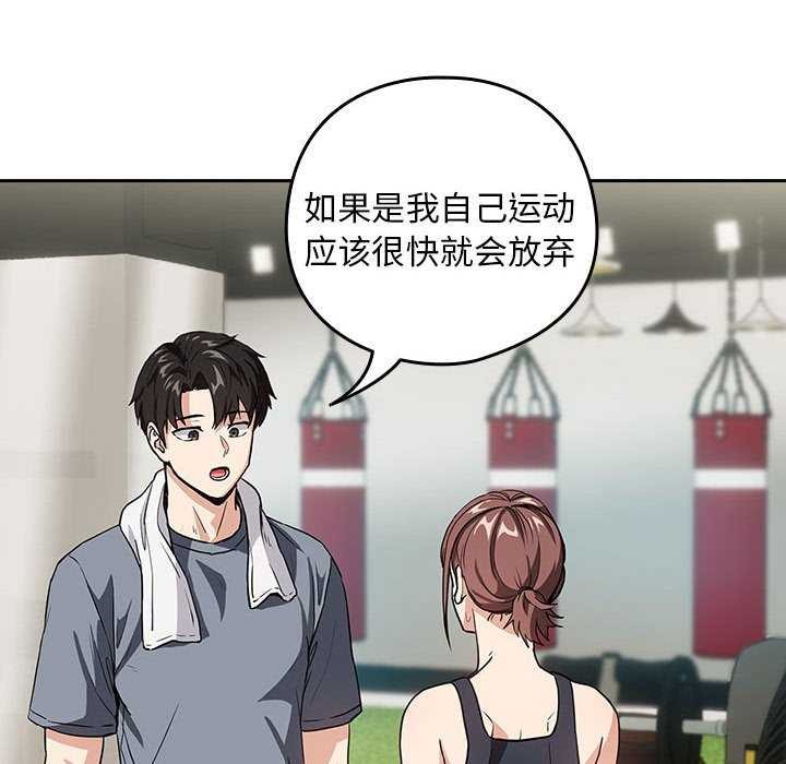 [韩国漫画] 下班后的秘密关系 剧情,职场#[134P]-10