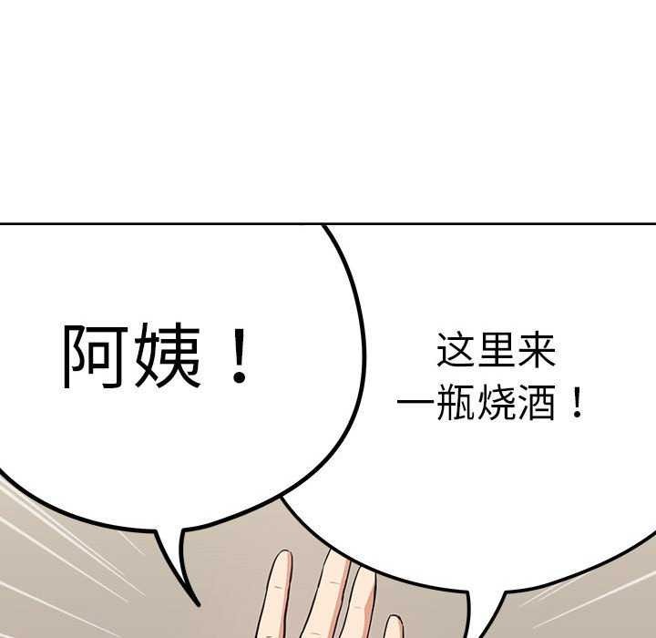 [韩国漫画] 下班后的秘密关系 剧情,职场#[134P]-40