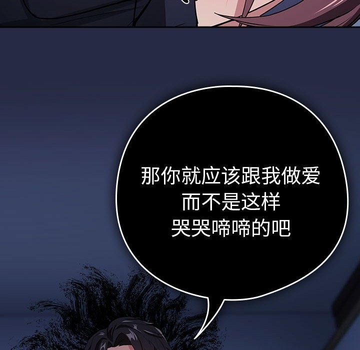 [韩国漫画] 下班后的秘密关系 剧情,职场#[110P]-50